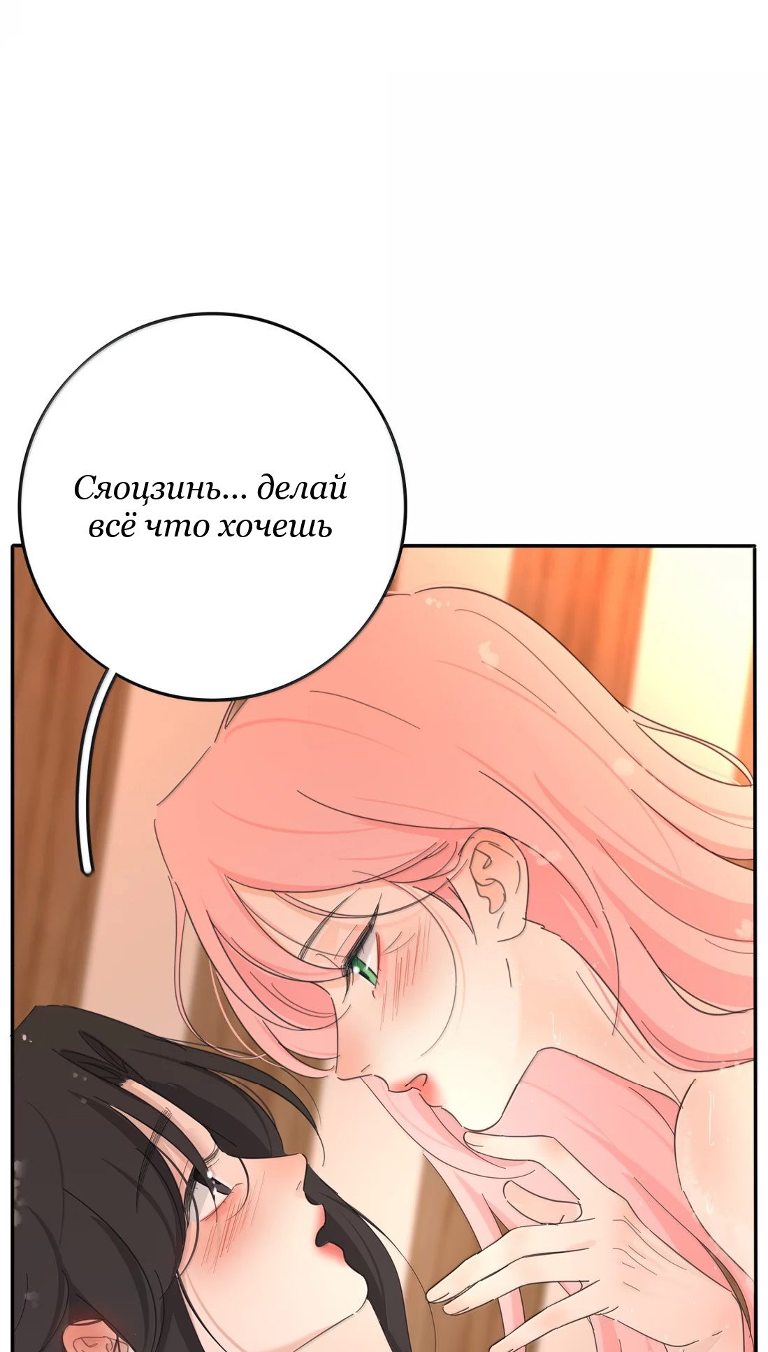 Манга Бай Лицзинь среди смертных - Глава 232 Страница 26