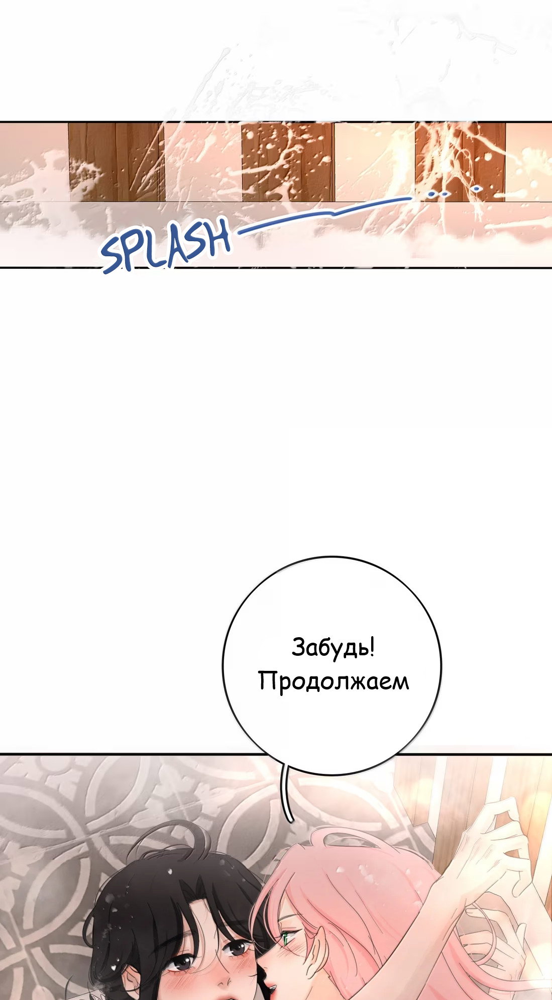 Манга Бай Лицзинь среди смертных - Глава 232 Страница 10