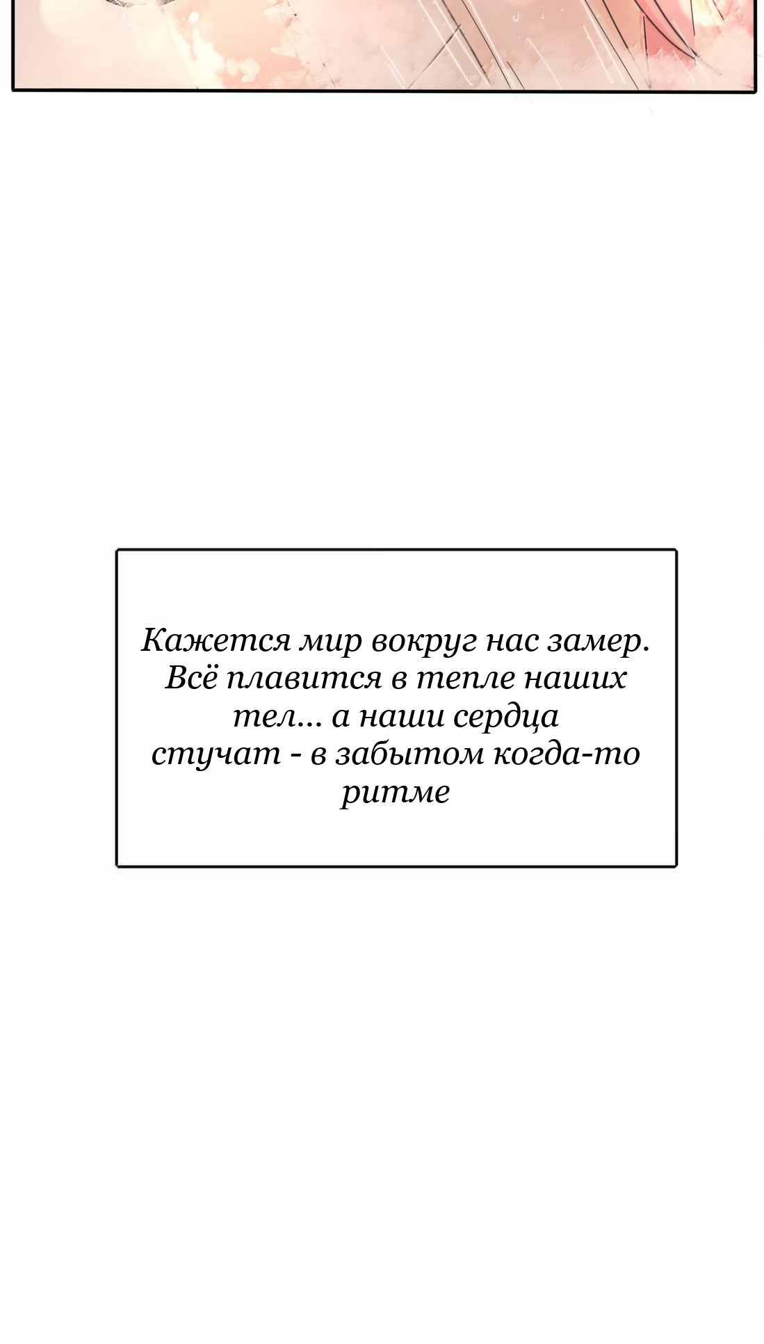 Манга Бай Лицзинь среди смертных - Глава 232 Страница 30