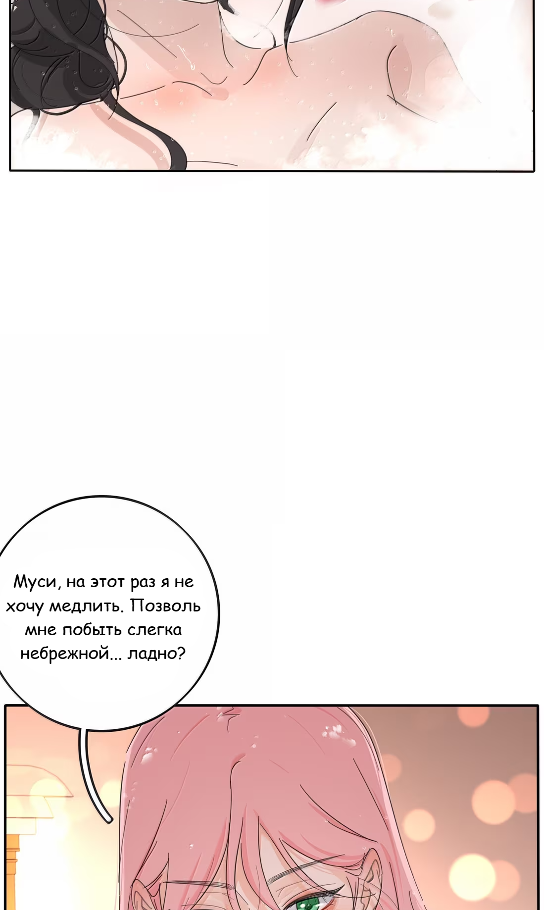 Манга Бай Лицзинь среди смертных - Глава 232 Страница 16