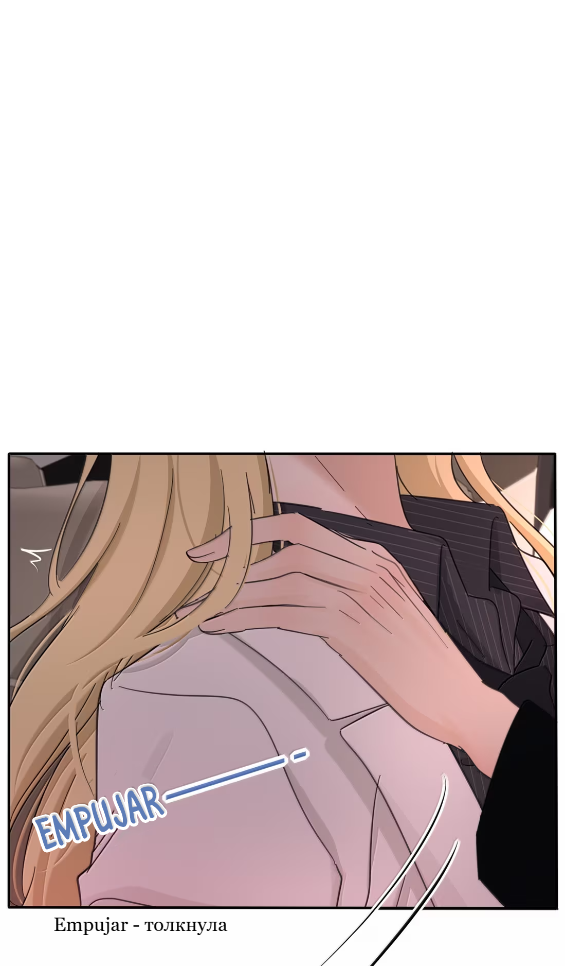 Манга Бай Лицзинь среди смертных - Глава 232 Страница 45