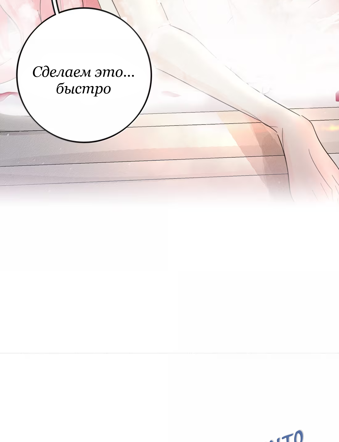 Манга Бай Лицзинь среди смертных - Глава 231 Страница 29