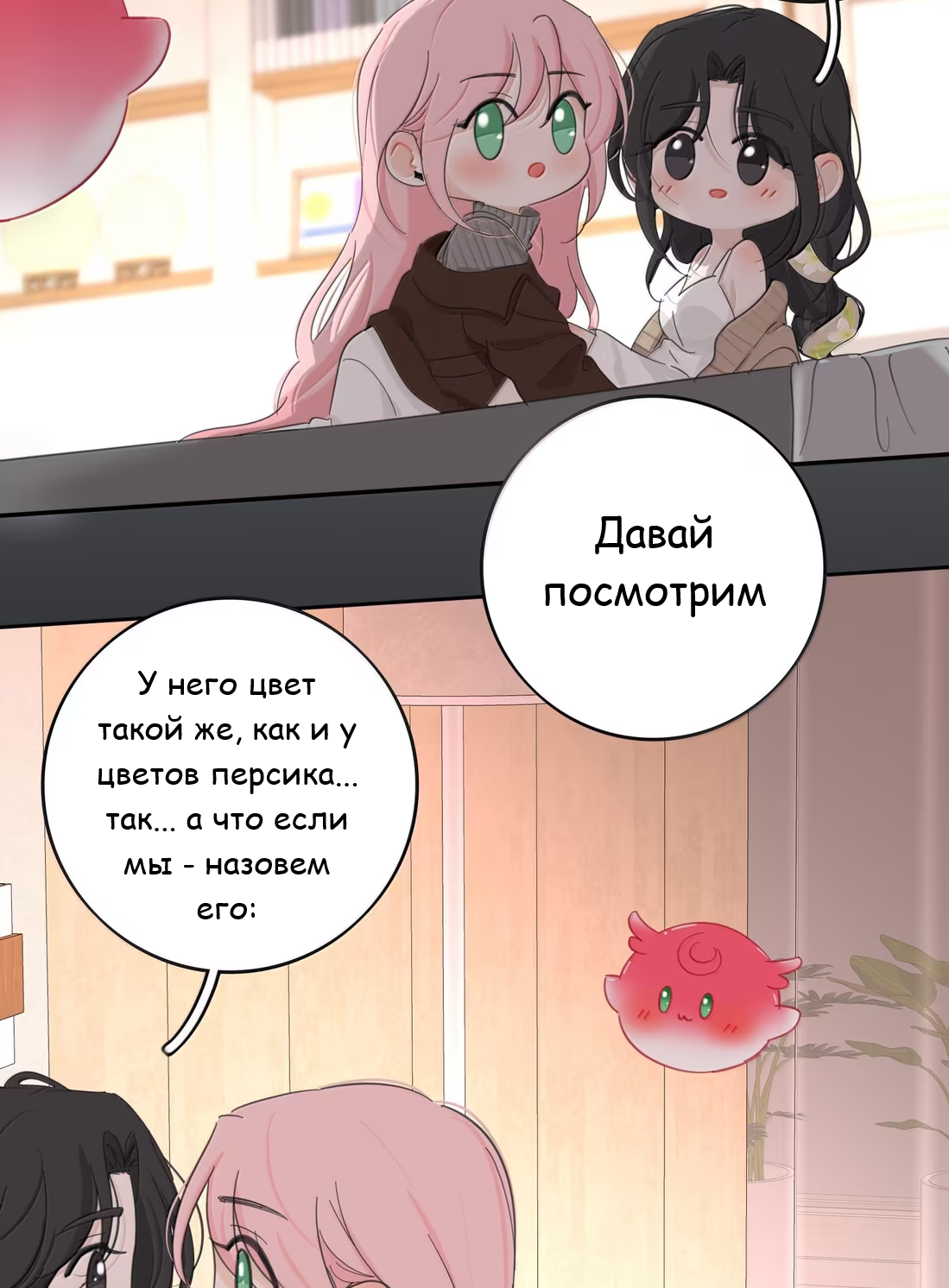 Манга Бай Лицзинь среди смертных - Глава 231 Страница 14