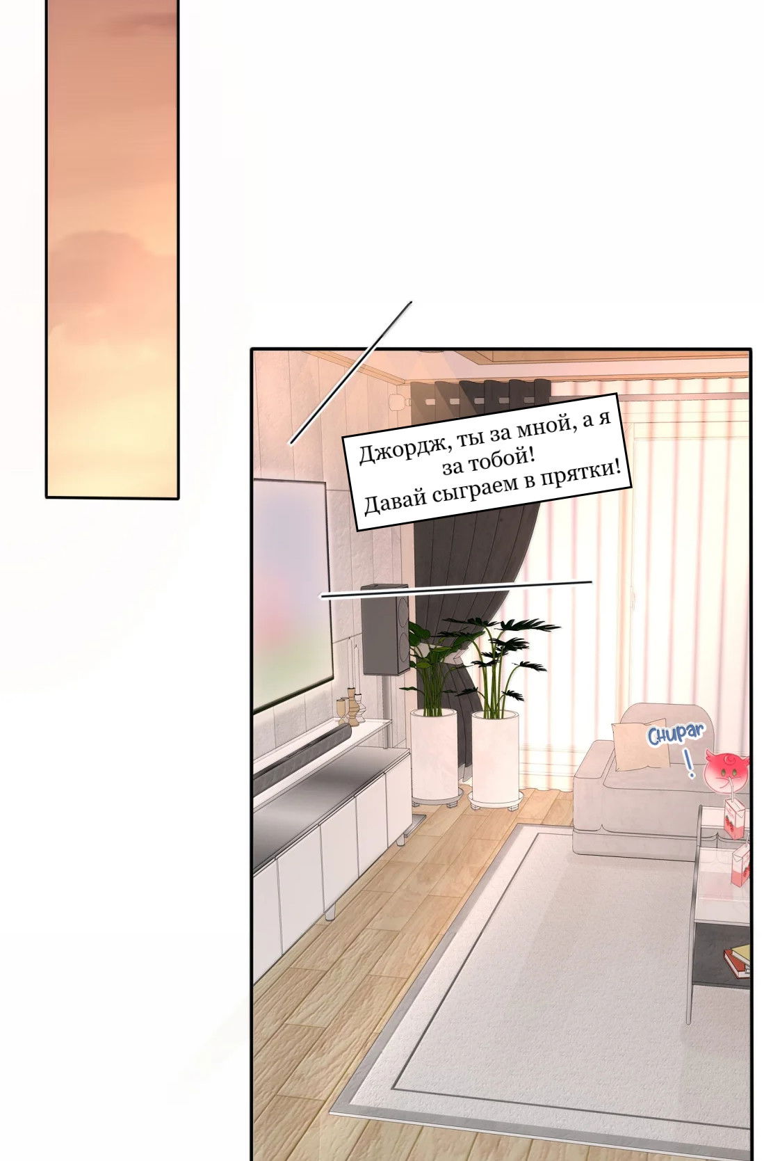 Манга Бай Лицзинь среди смертных - Глава 231 Страница 3