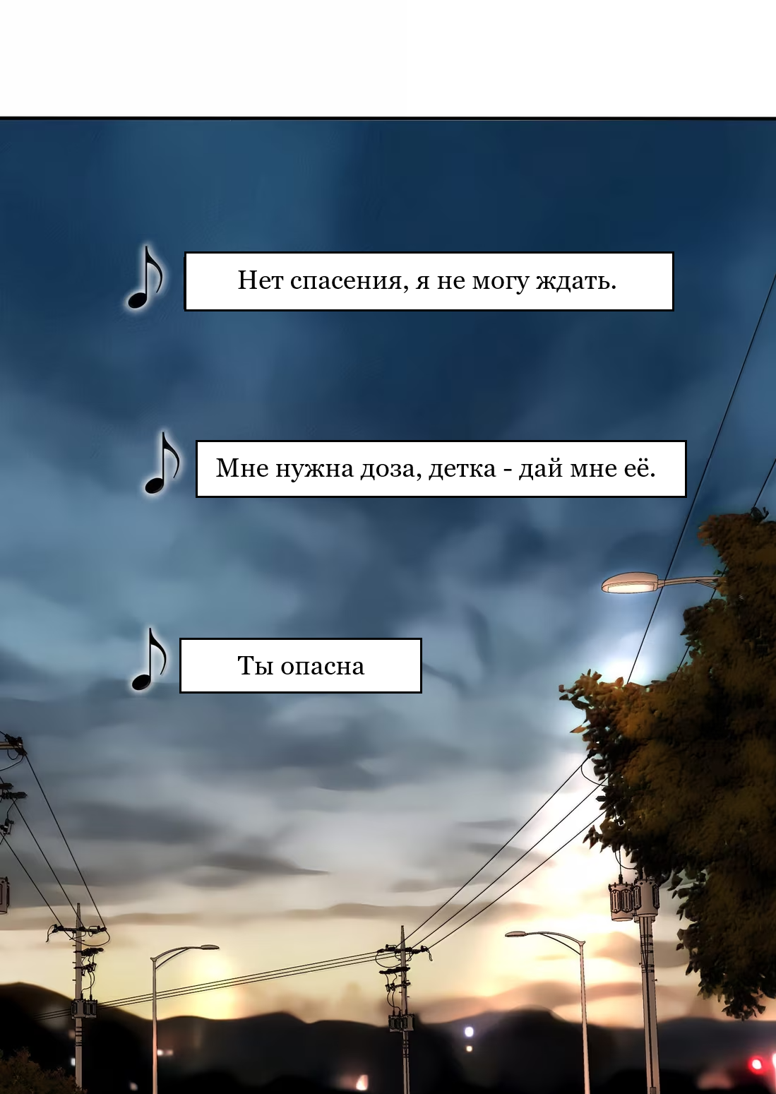 Манга Бай Лицзинь среди смертных - Глава 231 Страница 47