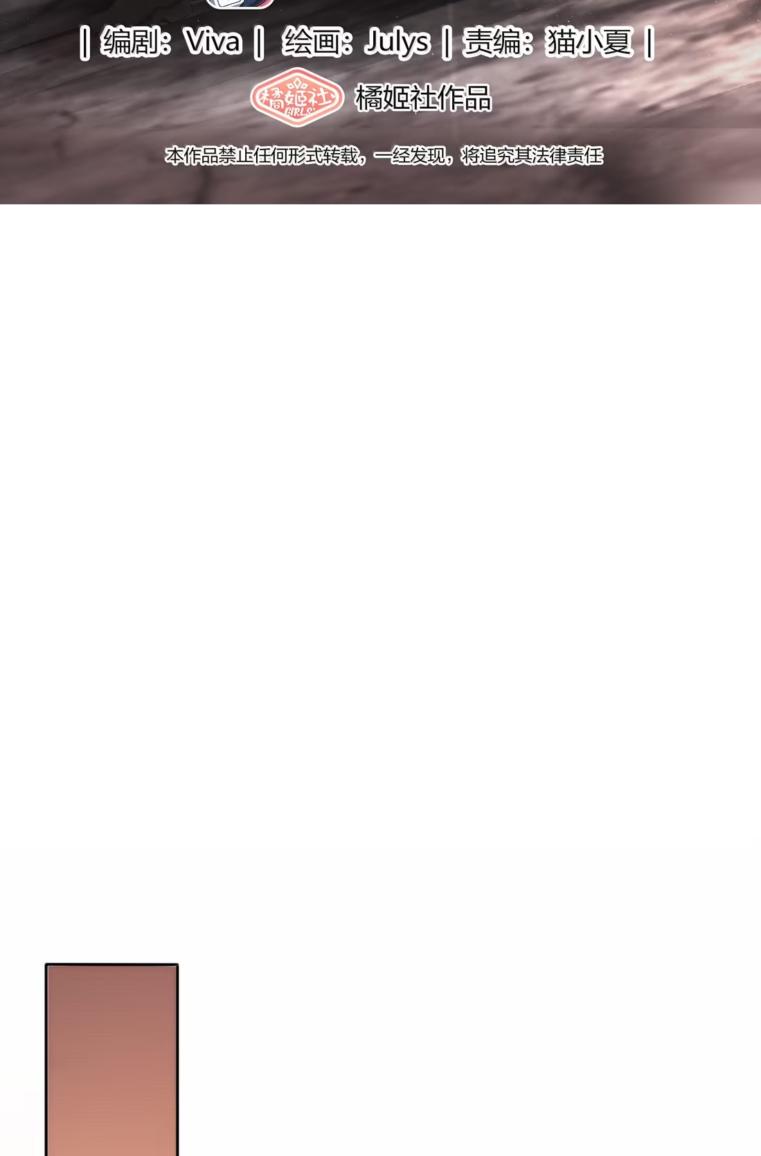 Манга Бай Лицзинь среди смертных - Глава 231 Страница 2