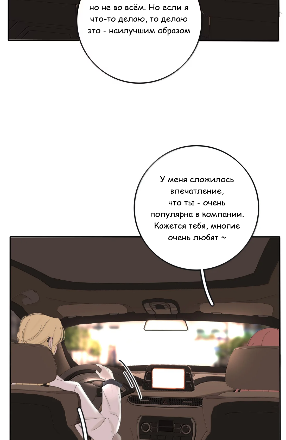 Манга Бай Лицзинь среди смертных - Глава 231 Страница 41