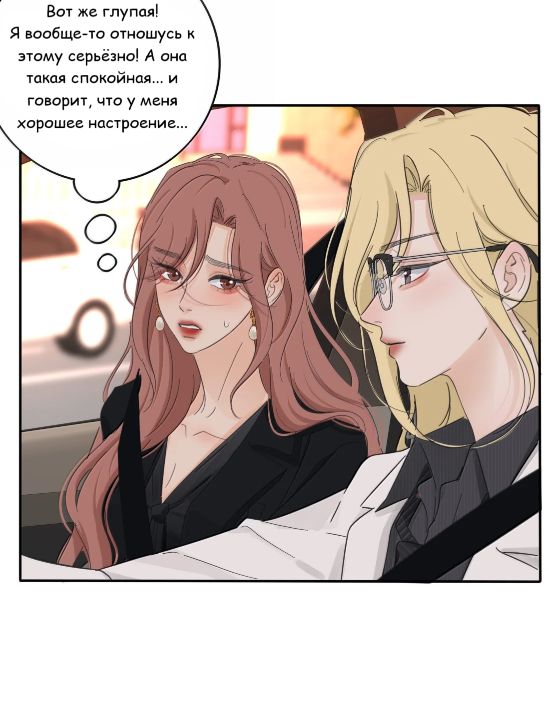 Манга Бай Лицзинь среди смертных - Глава 231 Страница 37