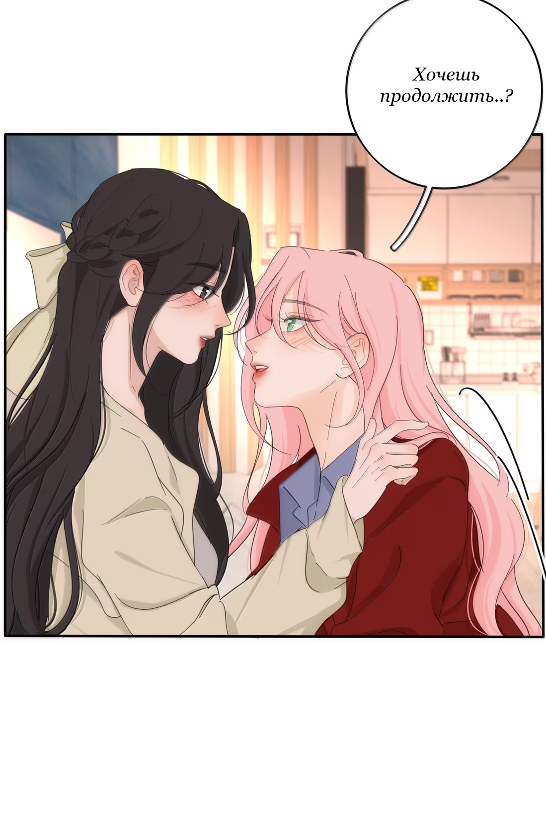 Манга Бай Лицзинь среди смертных - Глава 231 Страница 7