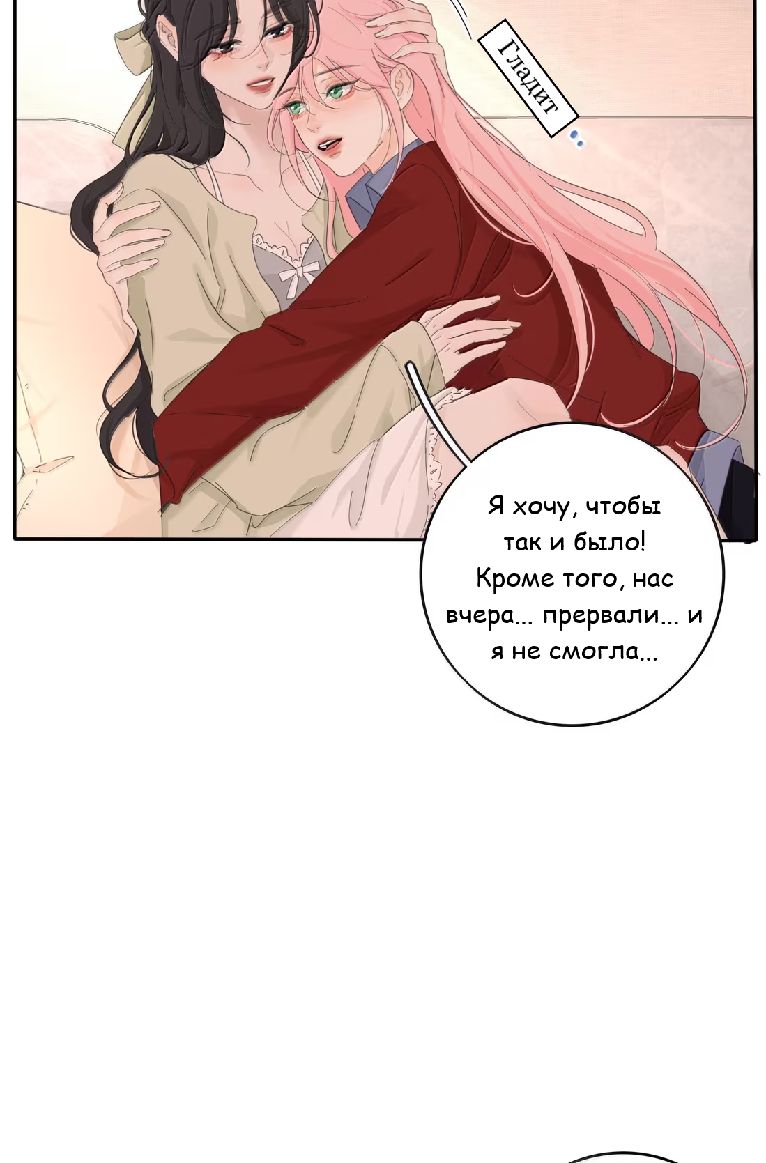 Манга Бай Лицзинь среди смертных - Глава 231 Страница 6