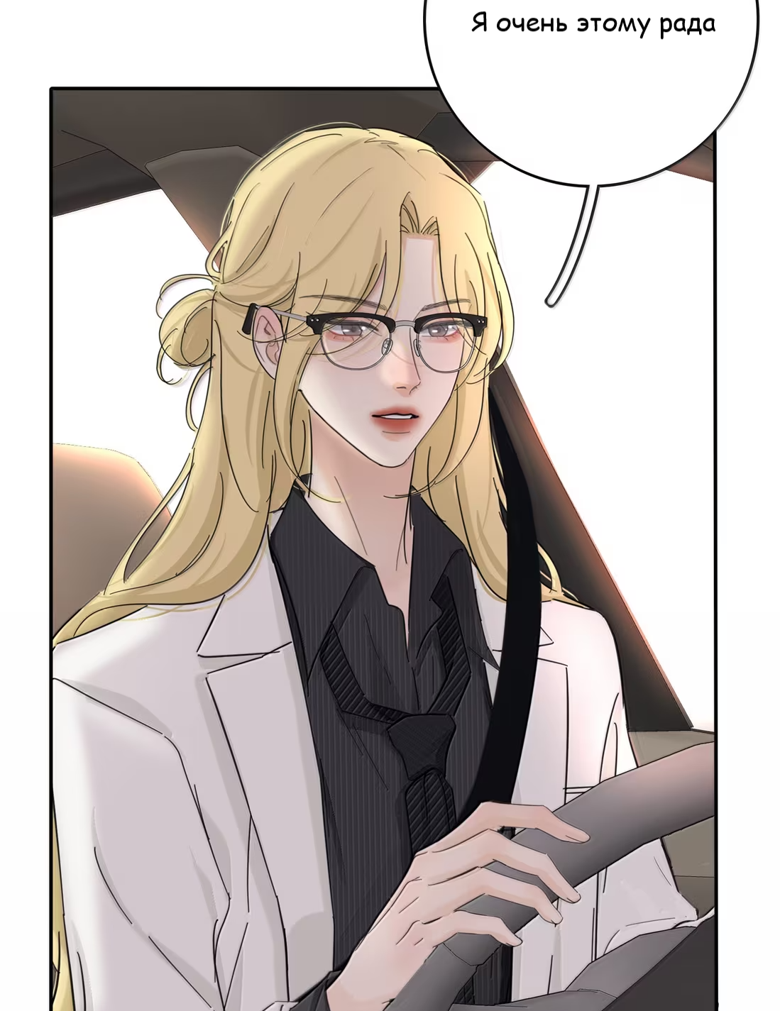 Манга Бай Лицзинь среди смертных - Глава 231 Страница 35