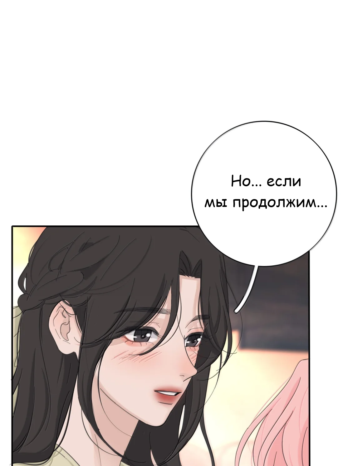 Манга Бай Лицзинь среди смертных - Глава 231 Страница 8