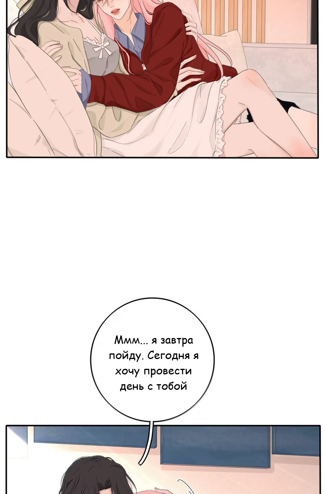 Манга Бай Лицзинь среди смертных - Глава 231 Страница 5