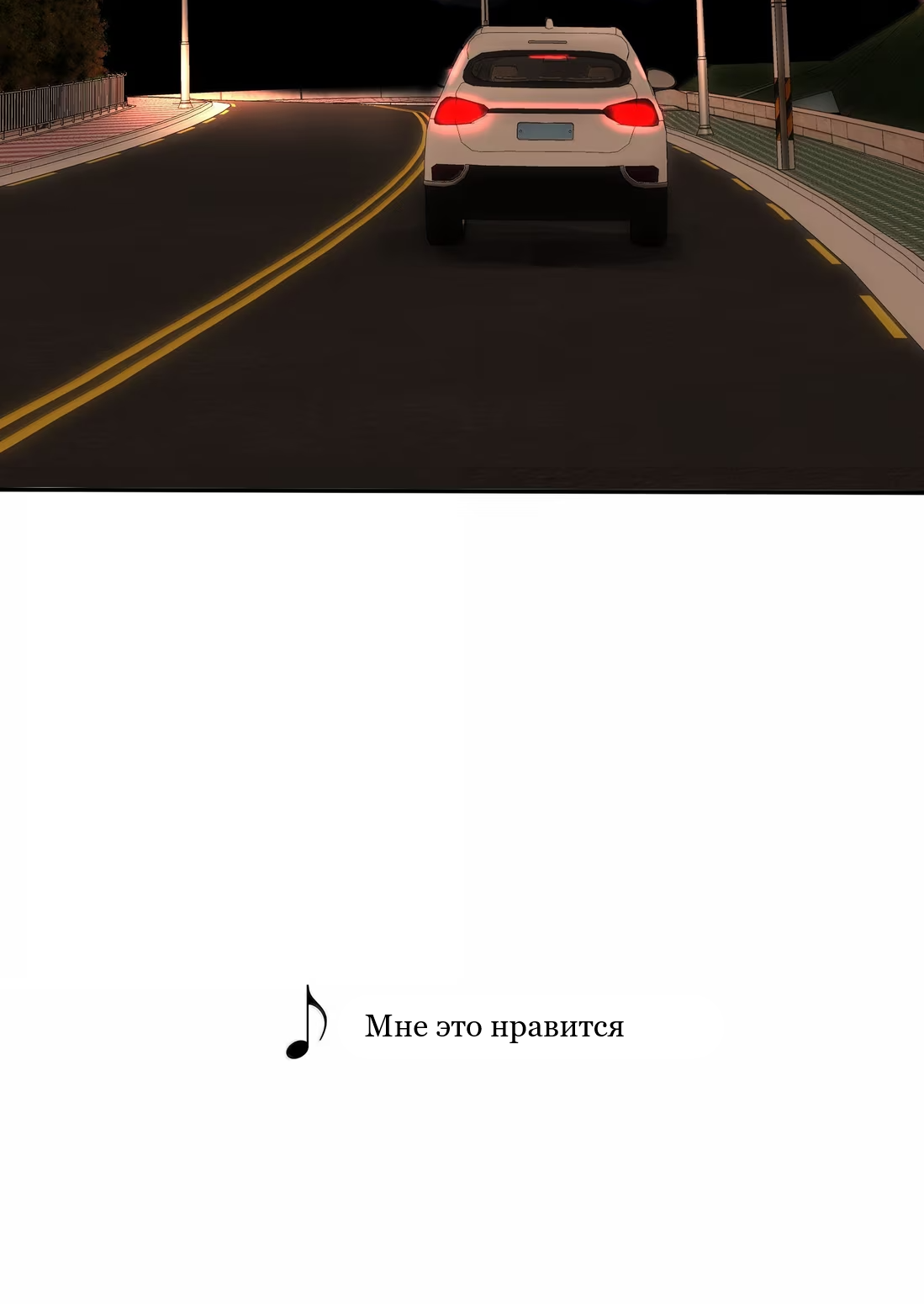 Манга Бай Лицзинь среди смертных - Глава 231 Страница 48