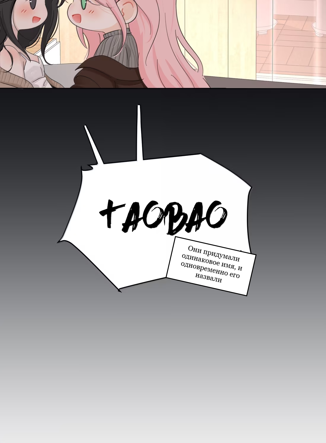 Манга Бай Лицзинь среди смертных - Глава 231 Страница 15