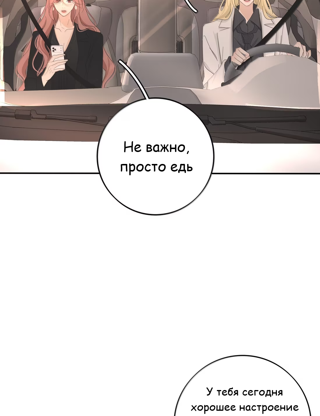 Манга Бай Лицзинь среди смертных - Глава 231 Страница 34