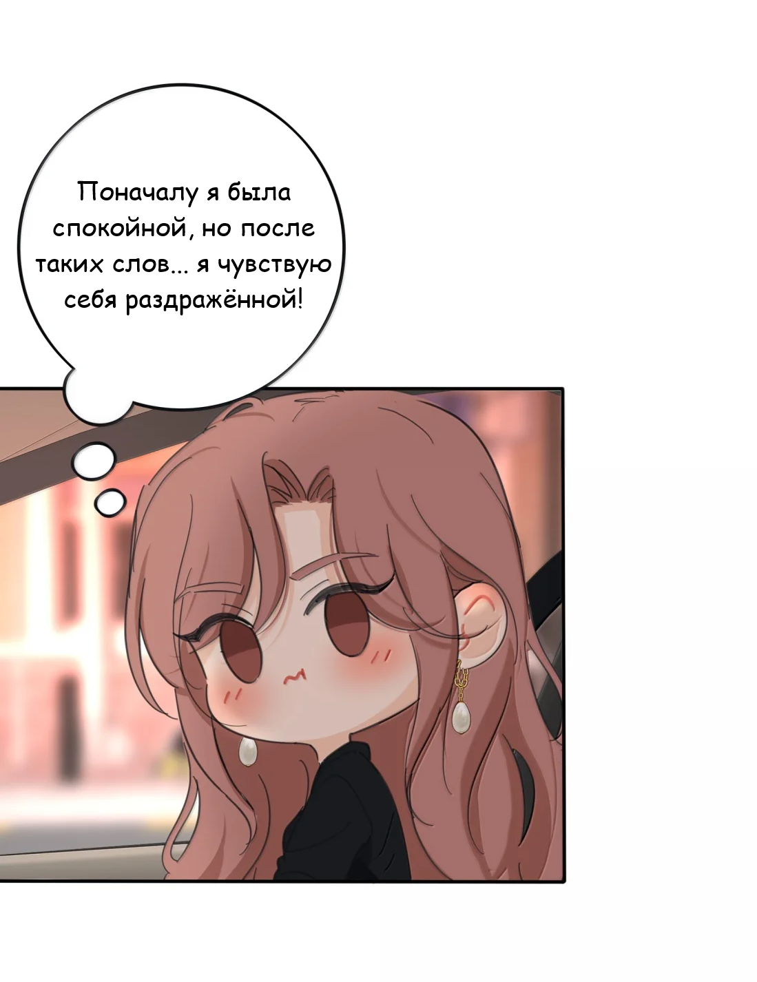 Манга Бай Лицзинь среди смертных - Глава 231 Страница 38