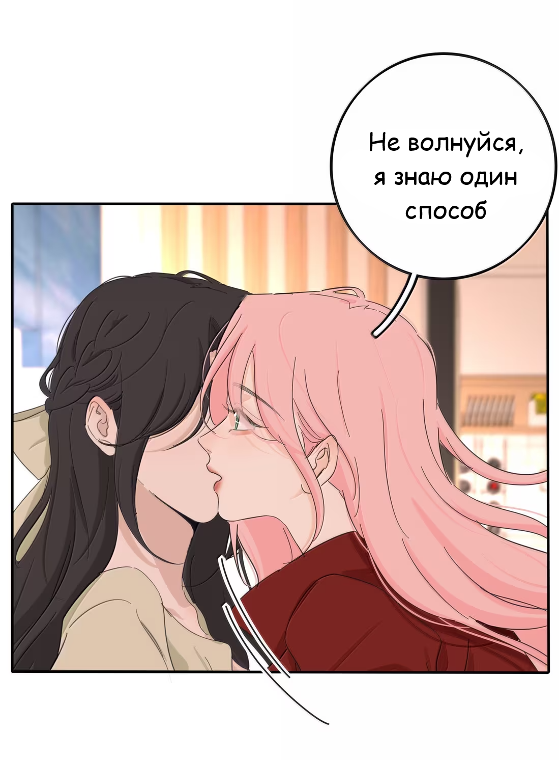 Манга Бай Лицзинь среди смертных - Глава 231 Страница 11