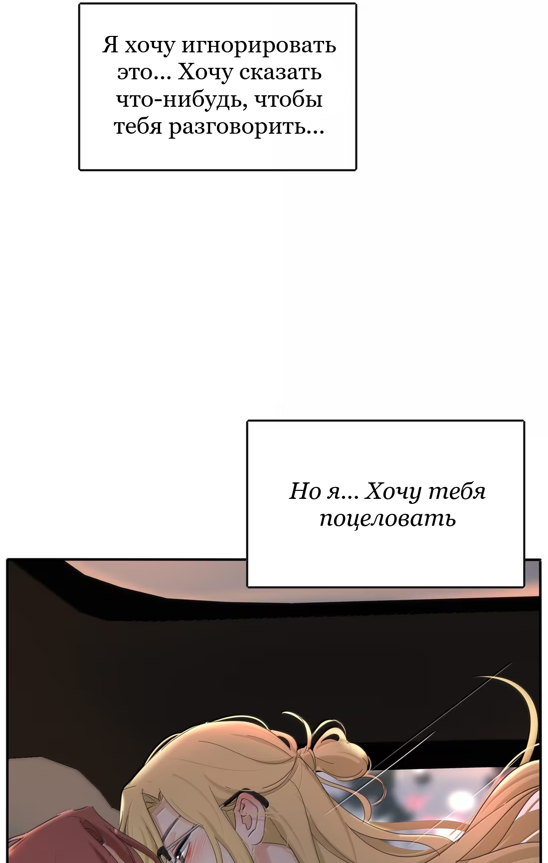 Манга Бай Лицзинь среди смертных - Глава 231 Страница 60