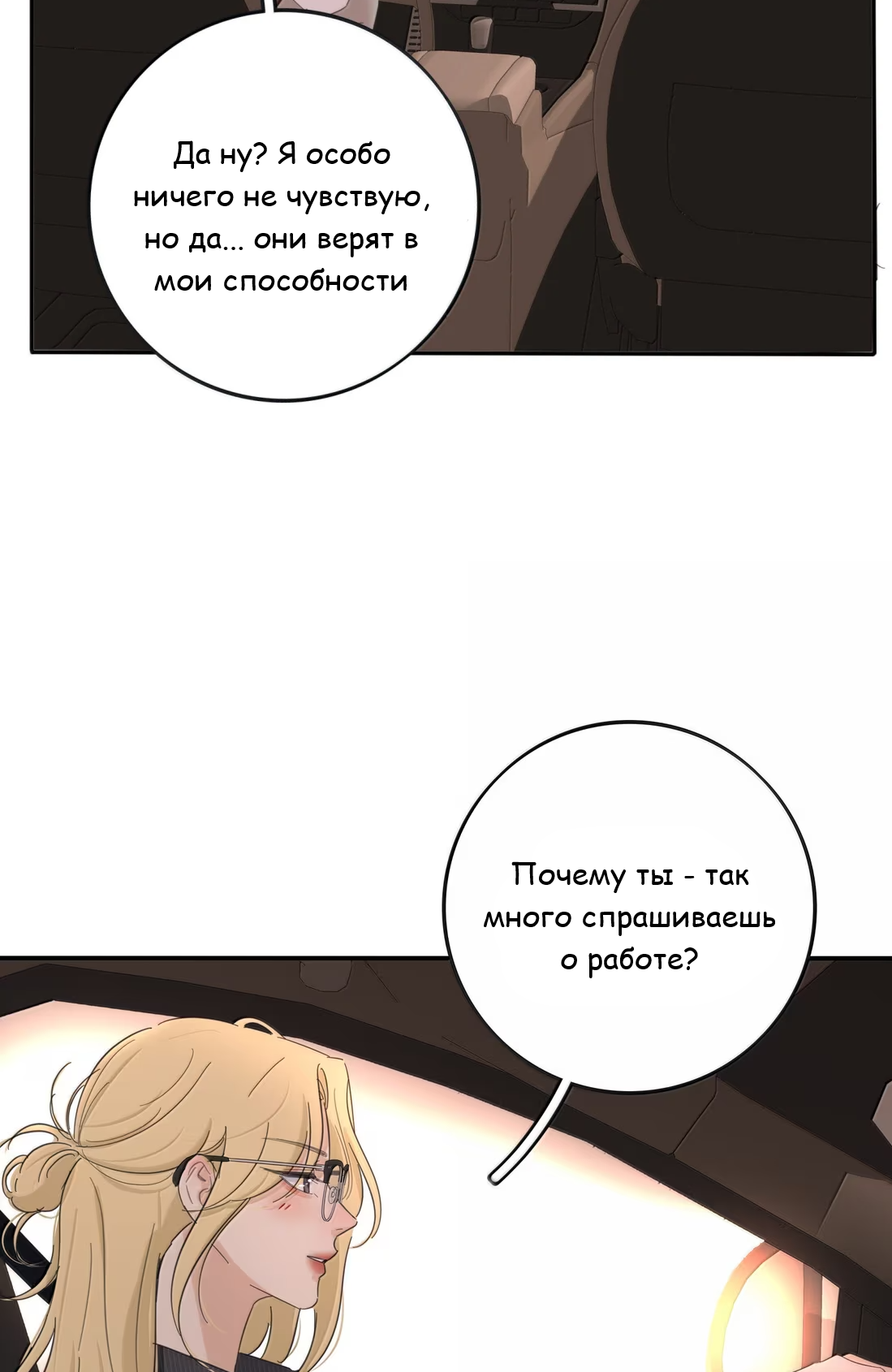 Манга Бай Лицзинь среди смертных - Глава 231 Страница 42