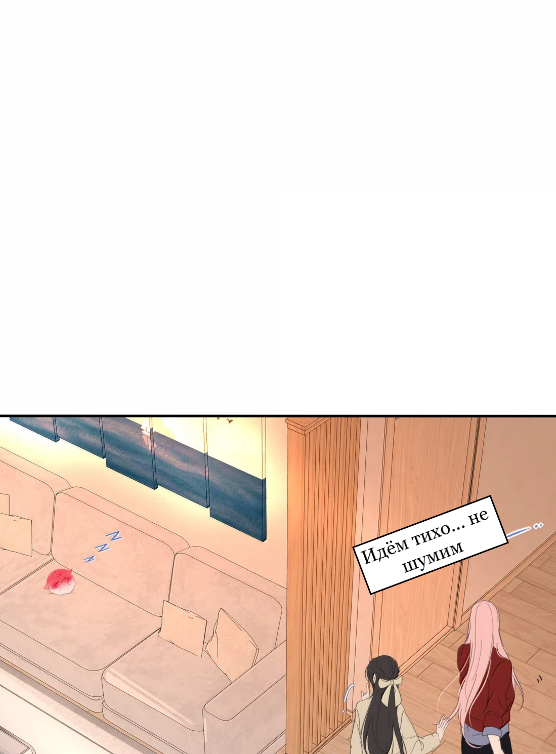 Манга Бай Лицзинь среди смертных - Глава 231 Страница 20