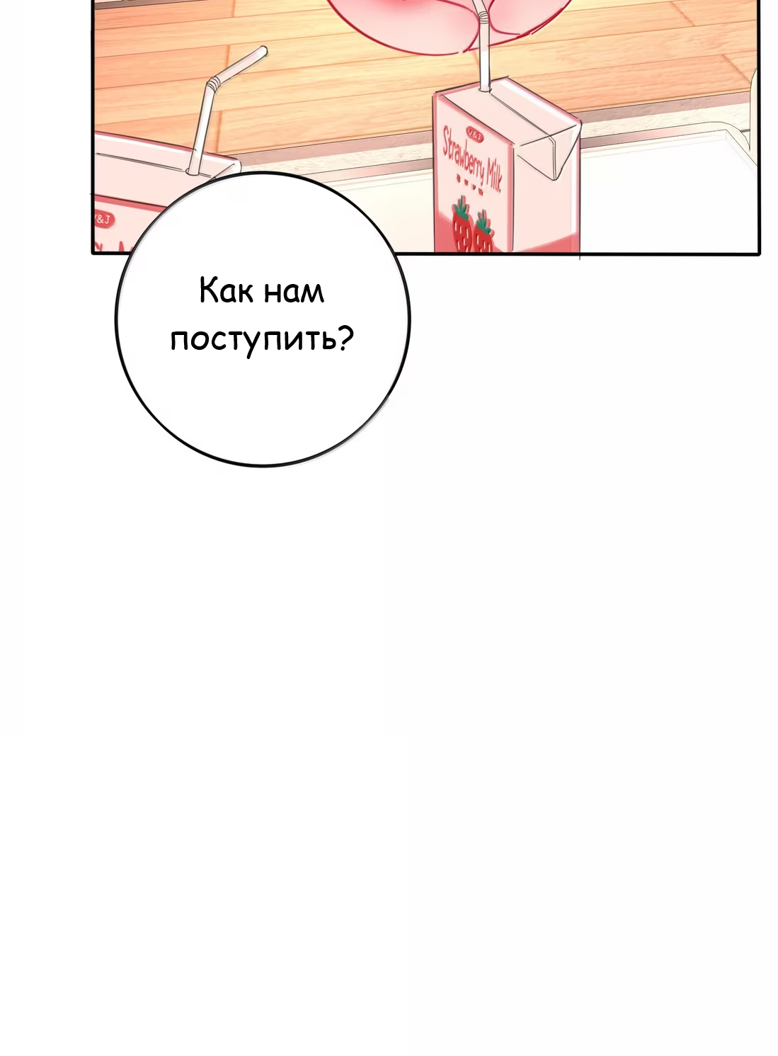 Манга Бай Лицзинь среди смертных - Глава 231 Страница 10