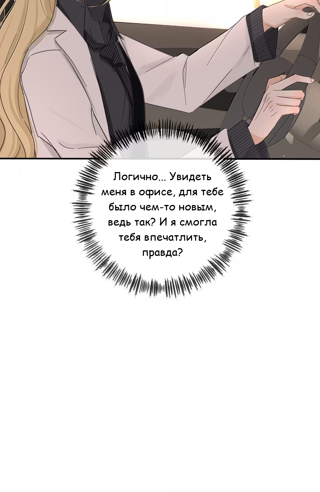 Манга Бай Лицзинь среди смертных - Глава 231 Страница 43