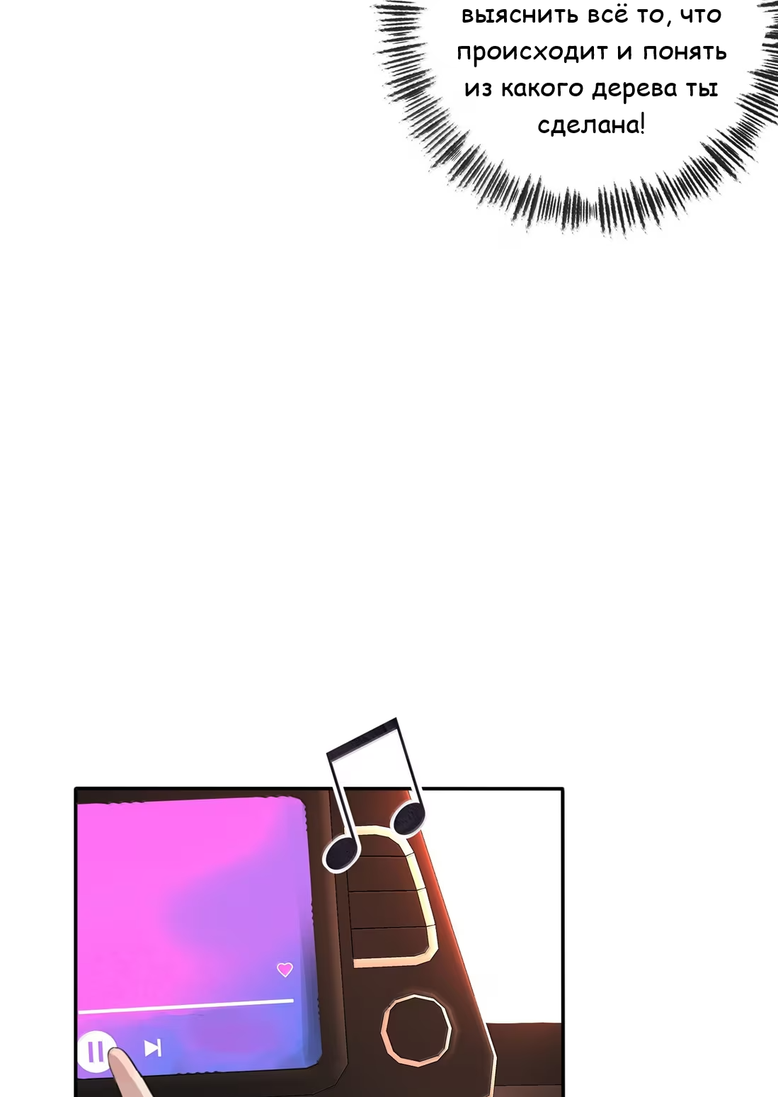 Манга Бай Лицзинь среди смертных - Глава 231 Страница 45