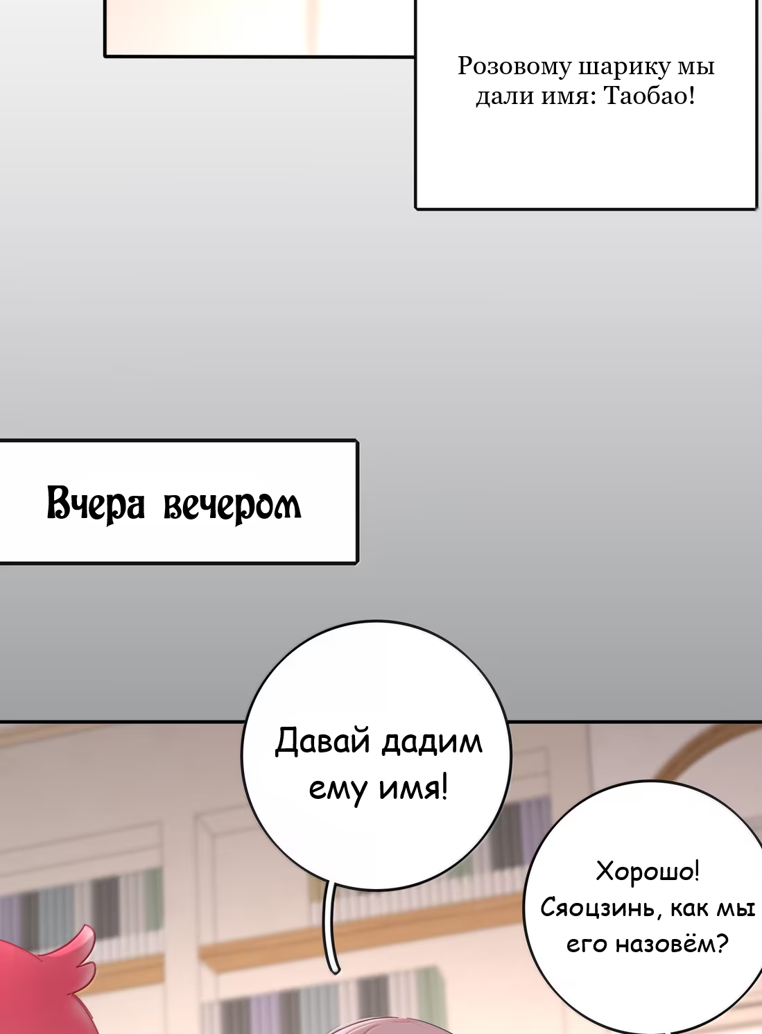 Манга Бай Лицзинь среди смертных - Глава 231 Страница 13