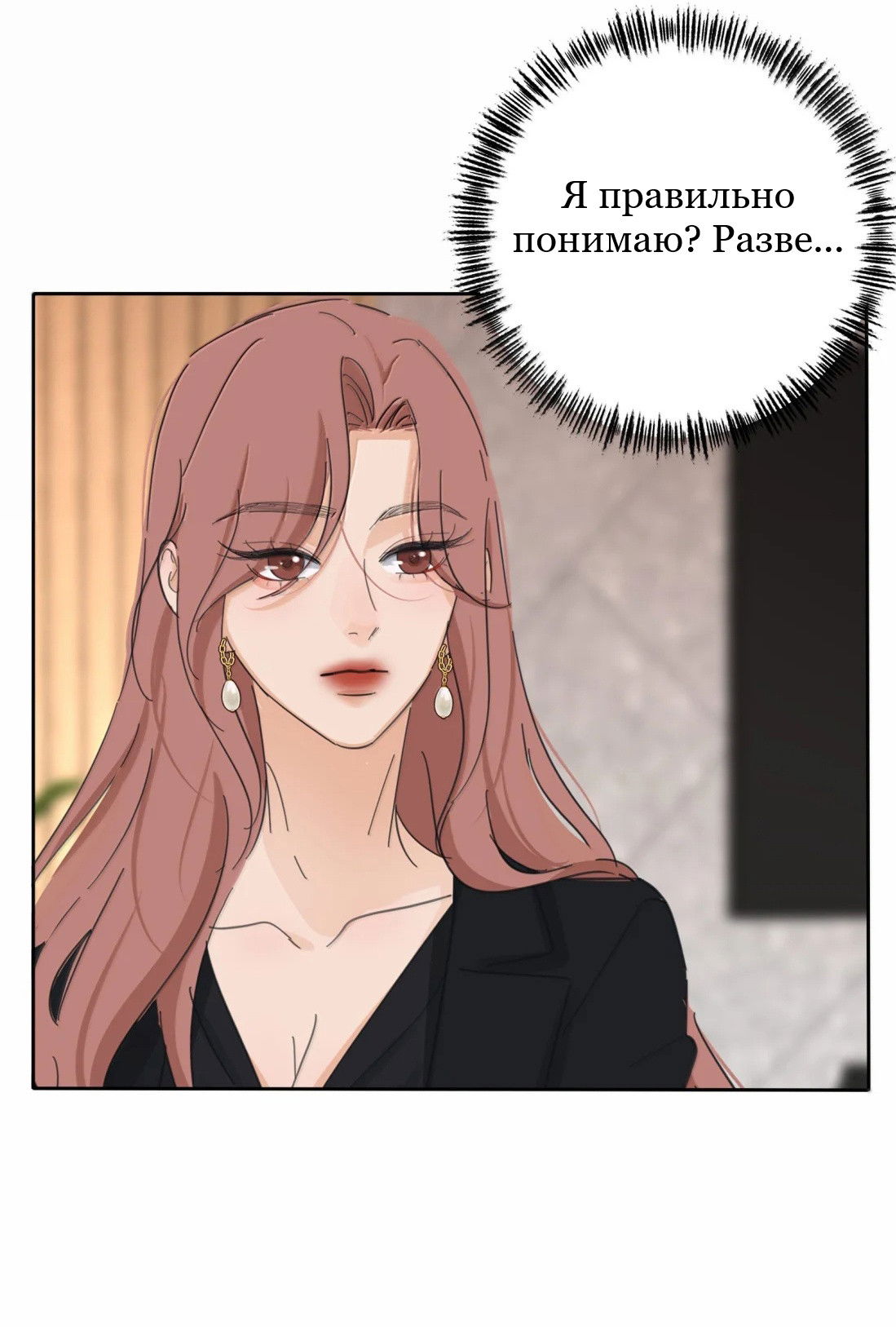 Манга Бай Лицзинь среди смертных - Глава 230 Страница 54