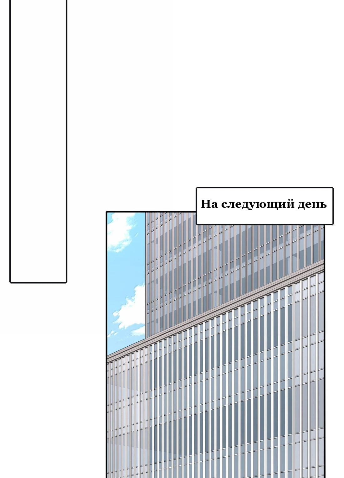 Манга Бай Лицзинь среди смертных - Глава 230 Страница 34
