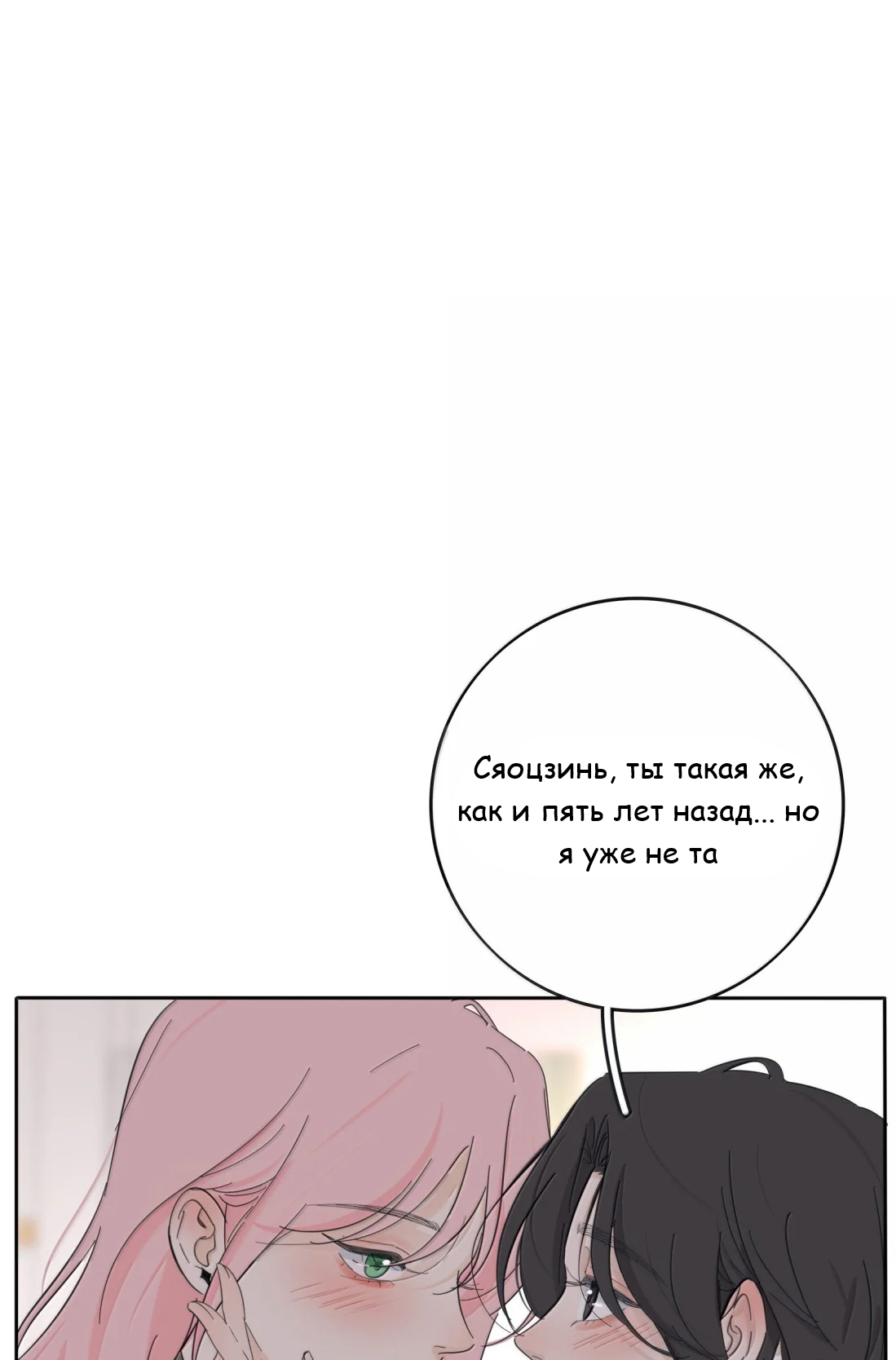 Манга Бай Лицзинь среди смертных - Глава 230 Страница 10