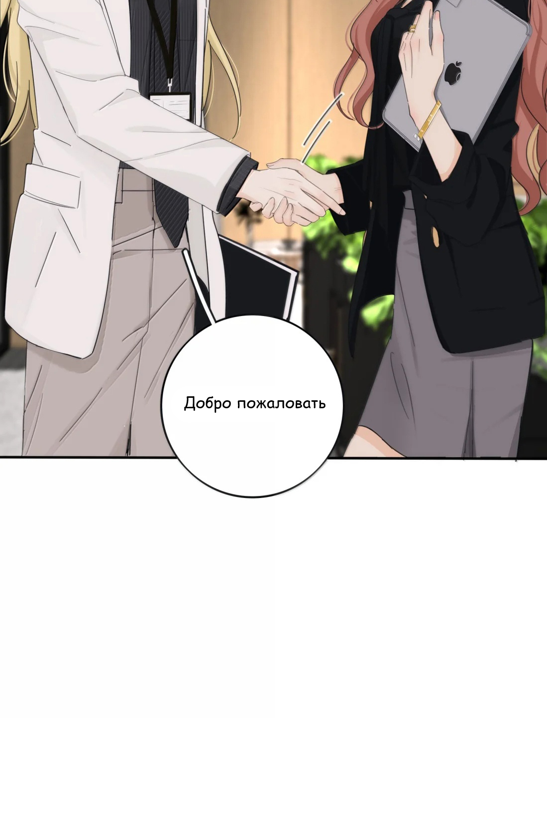 Манга Бай Лицзинь среди смертных - Глава 230 Страница 43