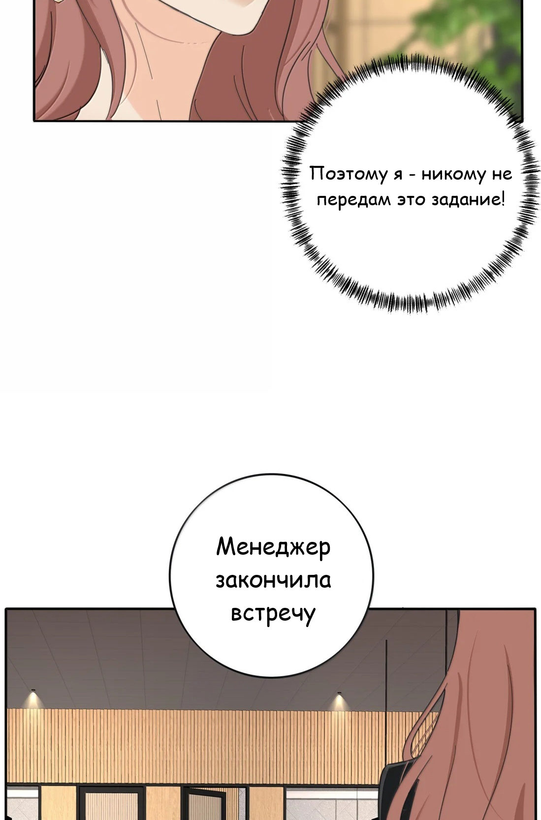 Манга Бай Лицзинь среди смертных - Глава 230 Страница 39