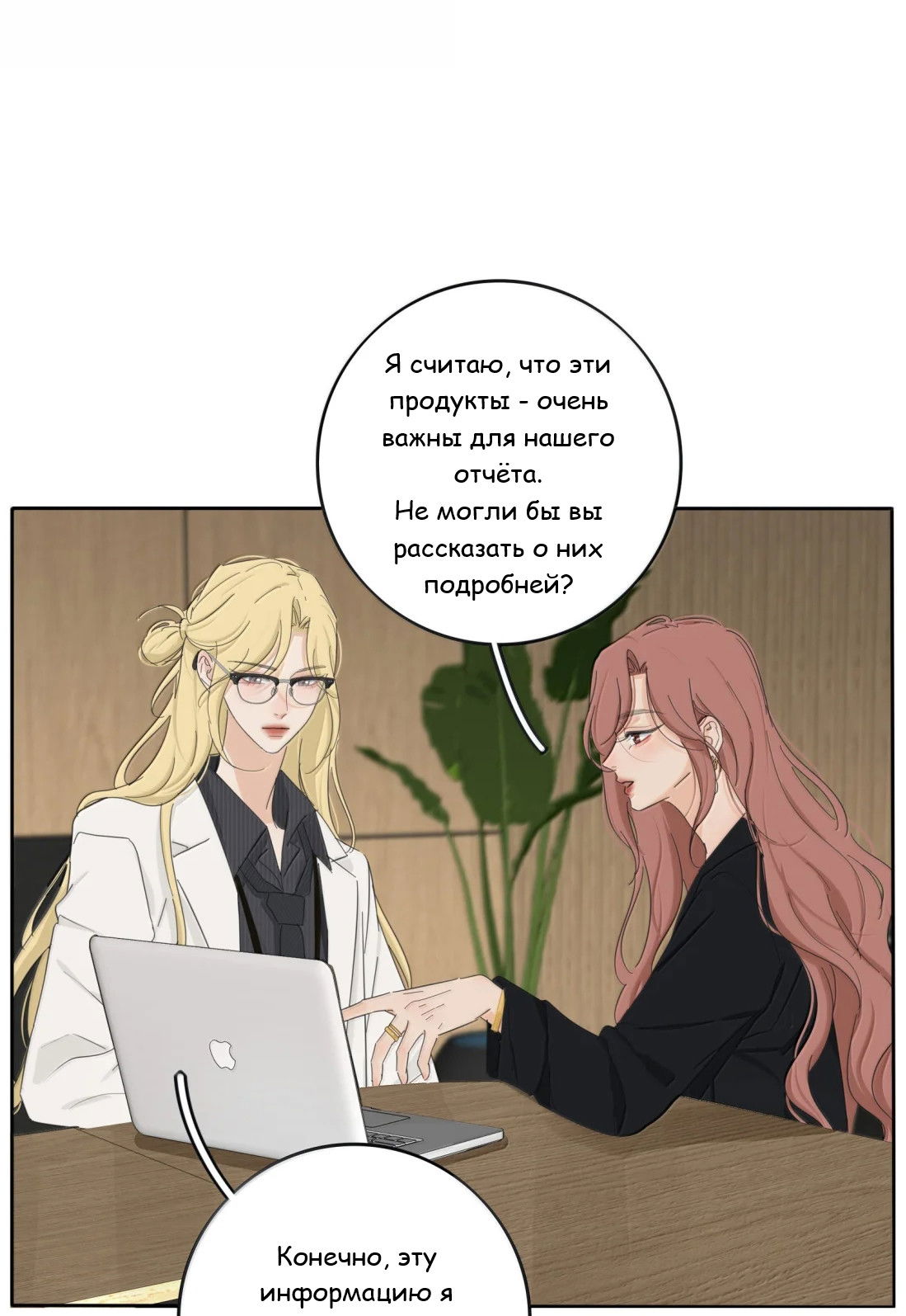 Манга Бай Лицзинь среди смертных - Глава 230 Страница 45