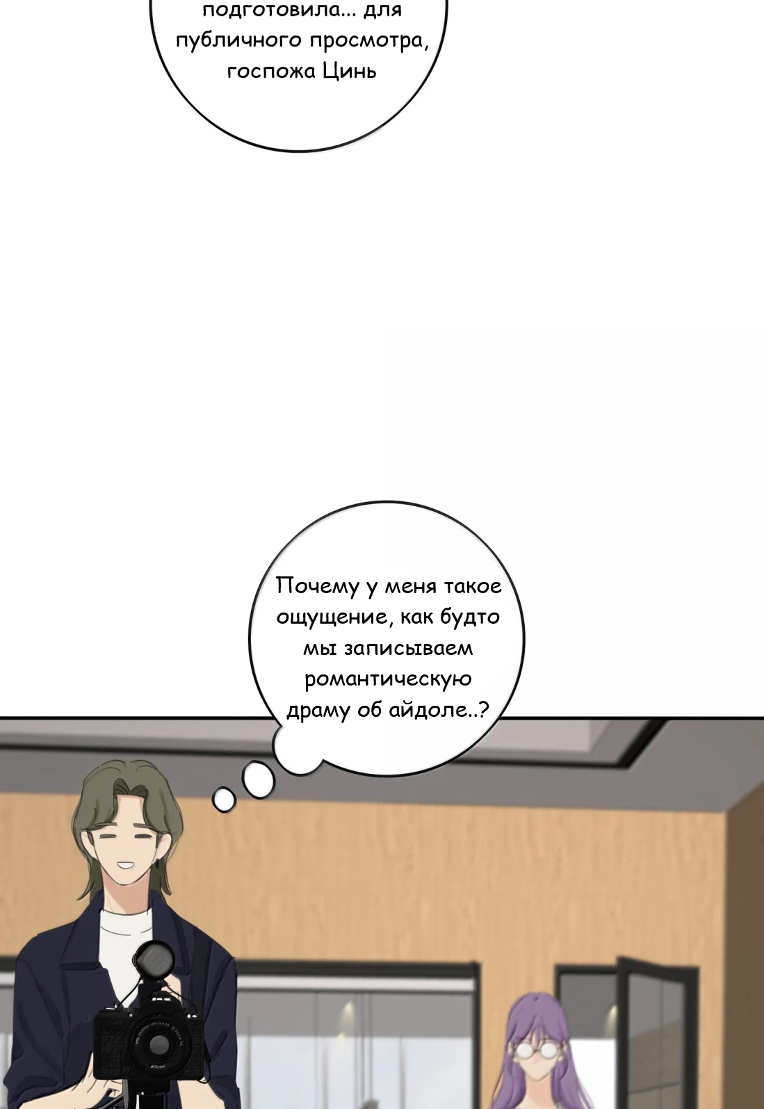 Манга Бай Лицзинь среди смертных - Глава 230 Страница 46