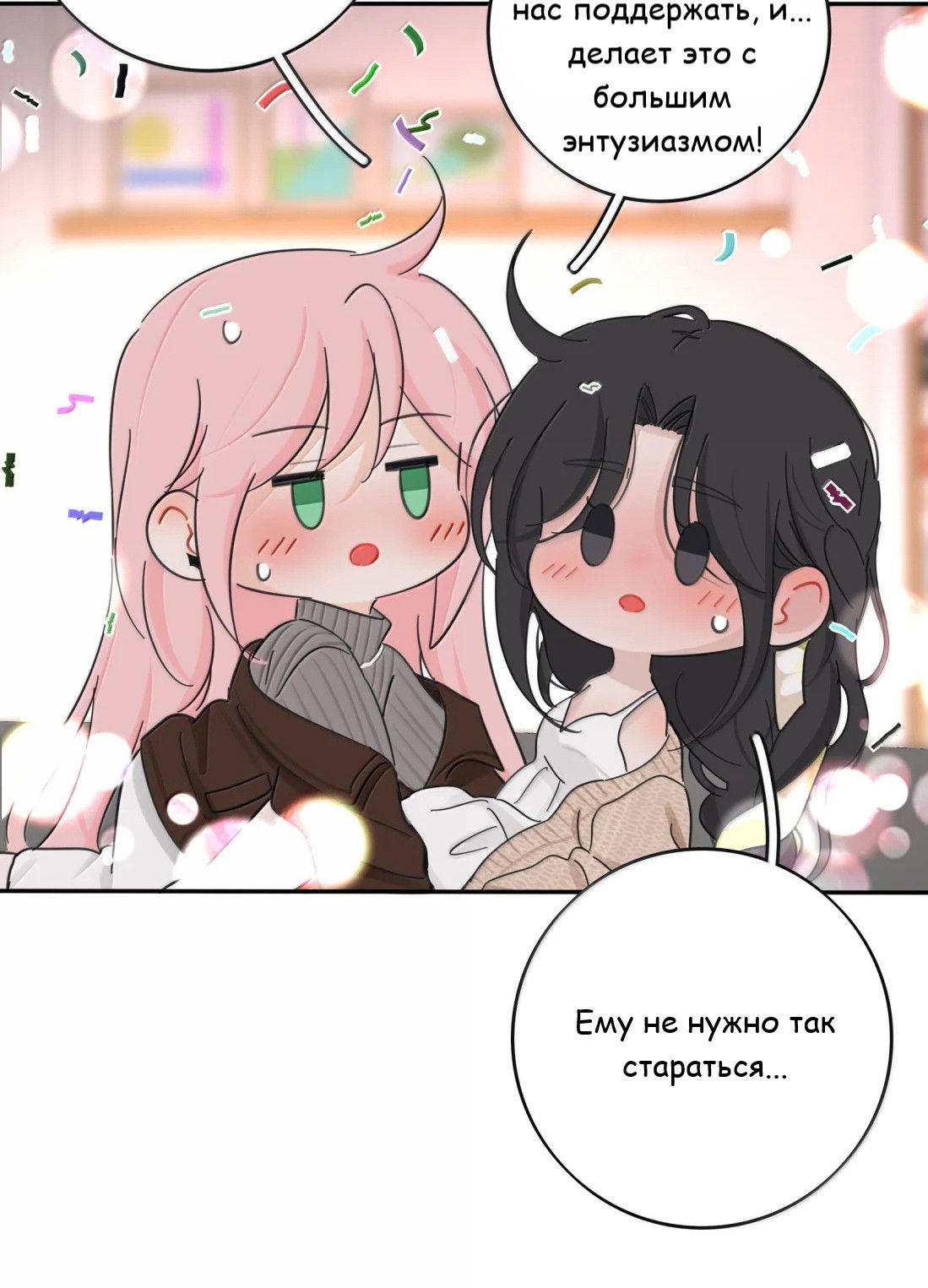 Манга Бай Лицзинь среди смертных - Глава 230 Страница 31