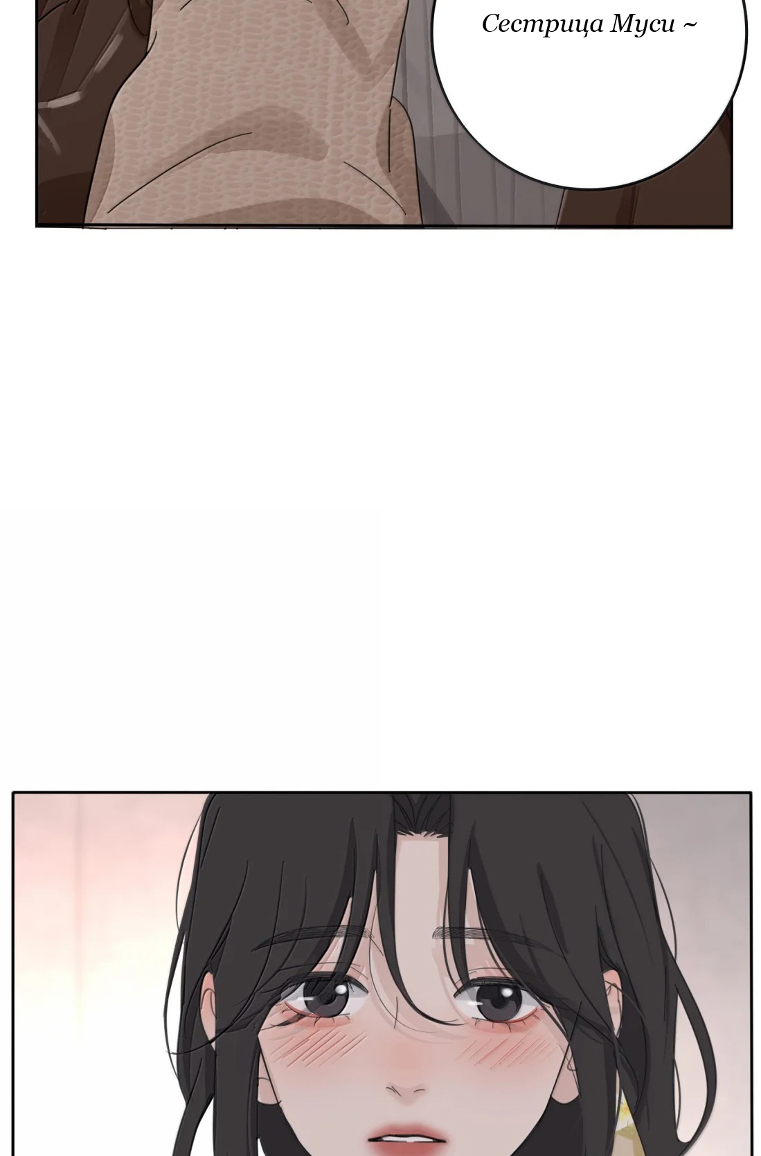 Манга Бай Лицзинь среди смертных - Глава 230 Страница 16