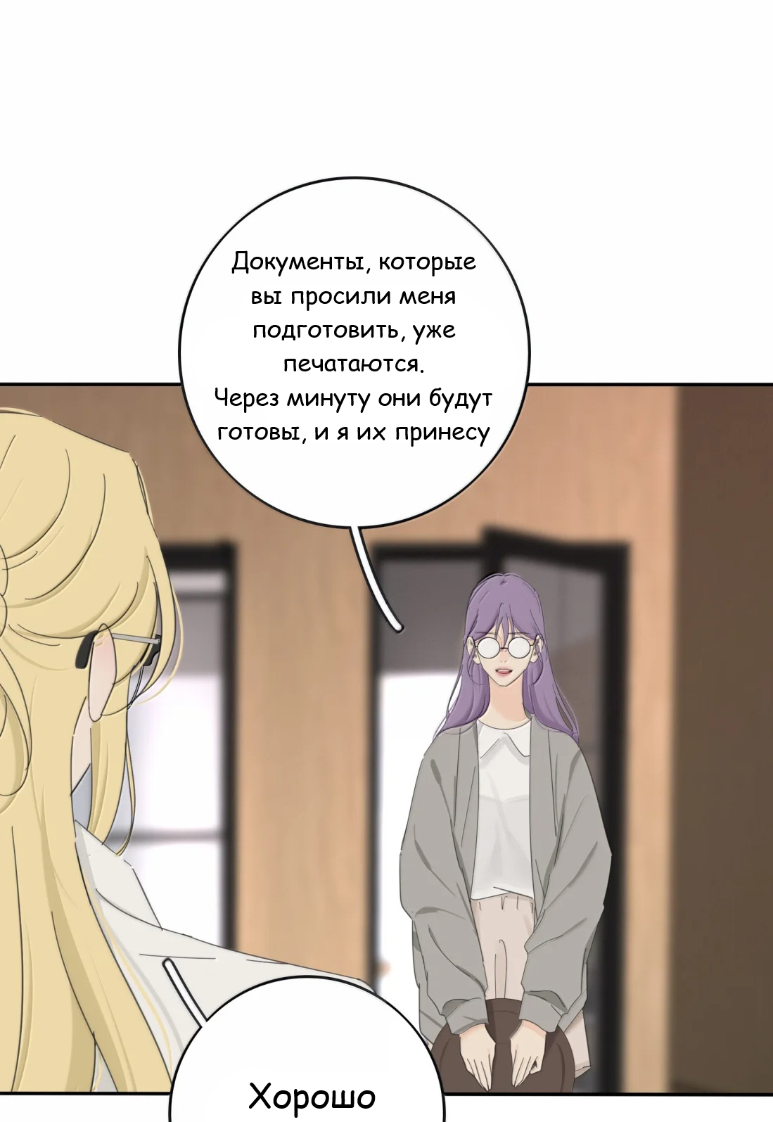 Манга Бай Лицзинь среди смертных - Глава 230 Страница 49