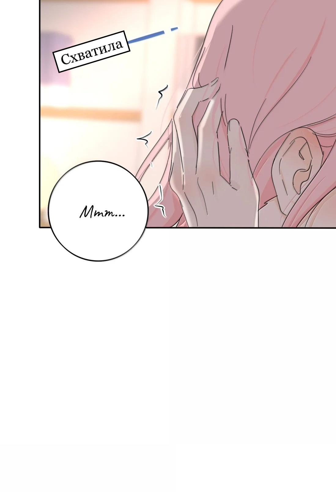 Манга Бай Лицзинь среди смертных - Глава 230 Страница 21