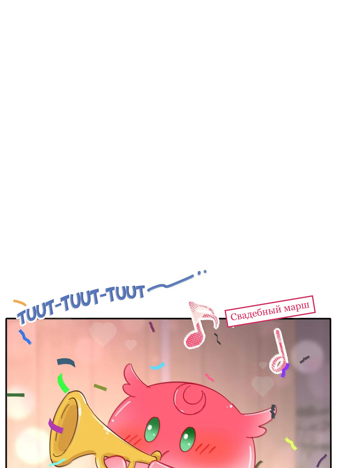 Манга Бай Лицзинь среди смертных - Глава 230 Страница 29