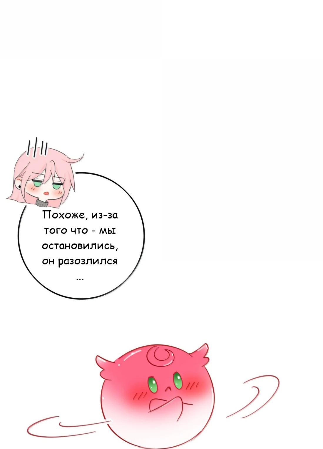 Манга Бай Лицзинь среди смертных - Глава 230 Страница 32