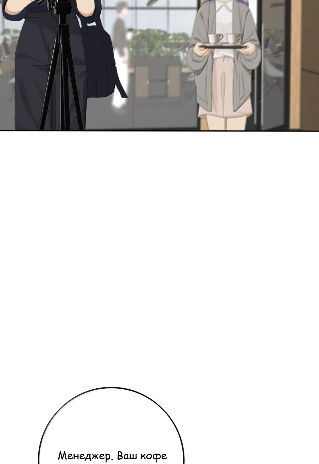 Манга Бай Лицзинь среди смертных - Глава 230 Страница 47