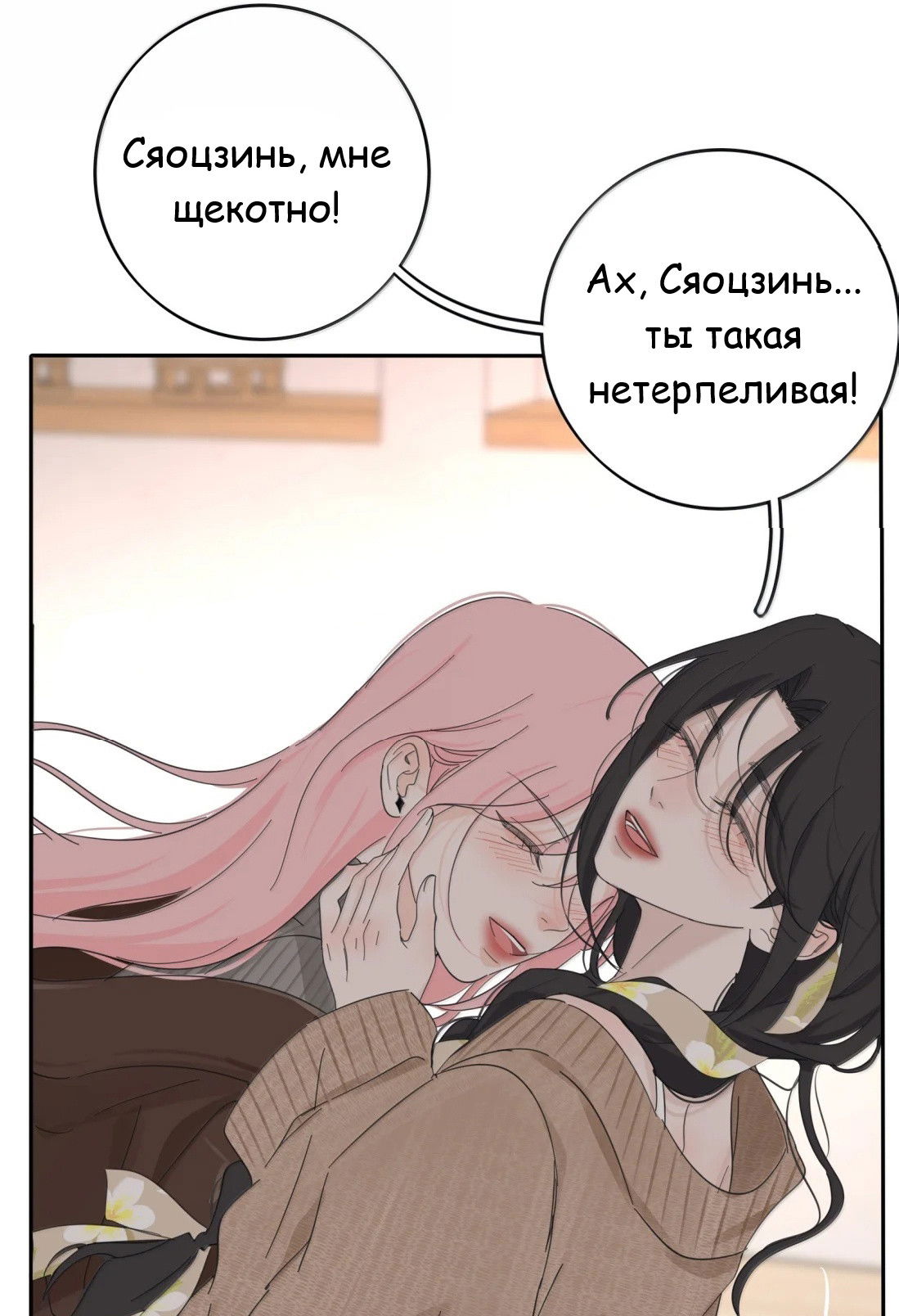 Манга Бай Лицзинь среди смертных - Глава 230 Страница 18