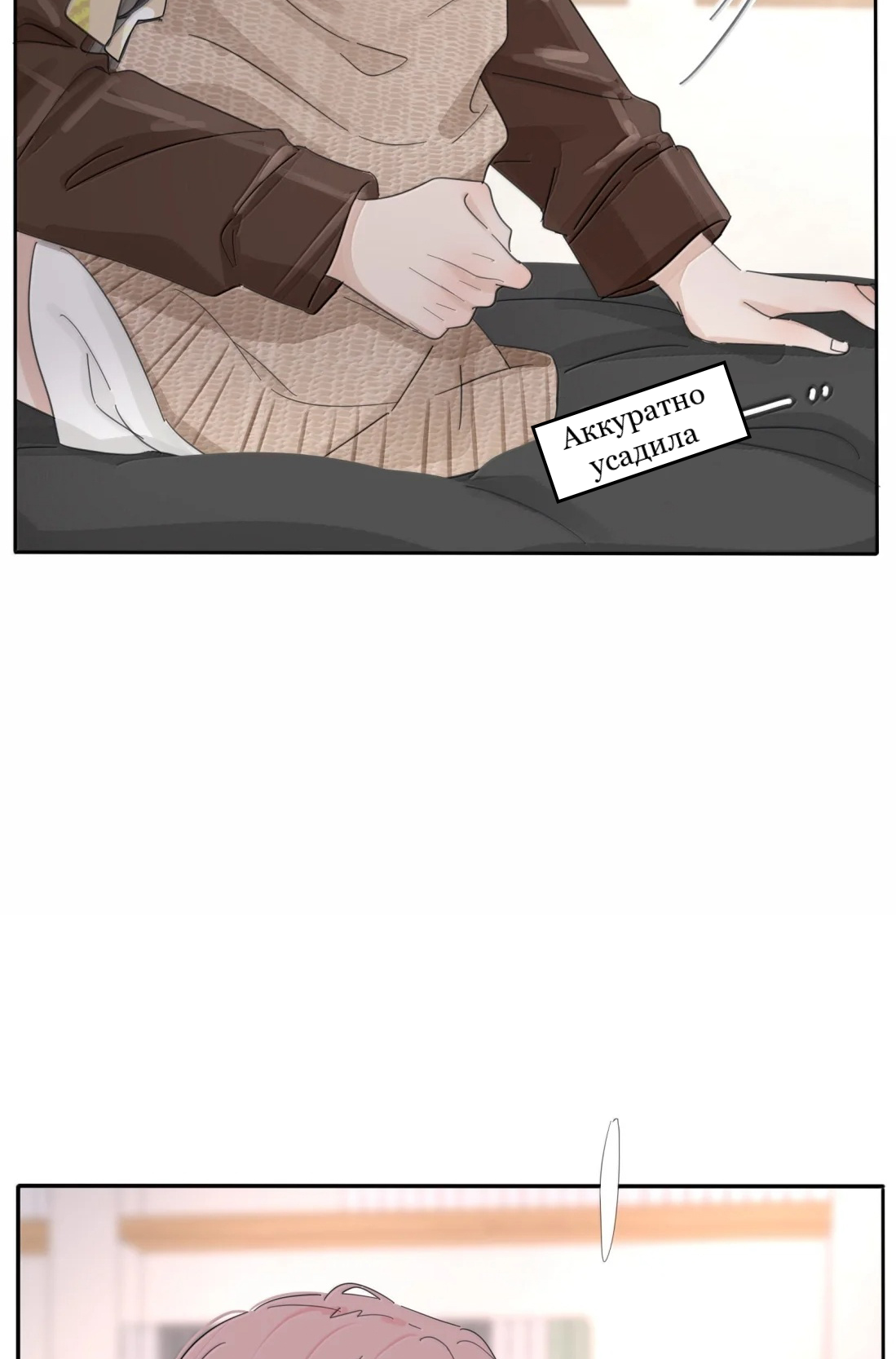 Манга Бай Лицзинь среди смертных - Глава 230 Страница 8