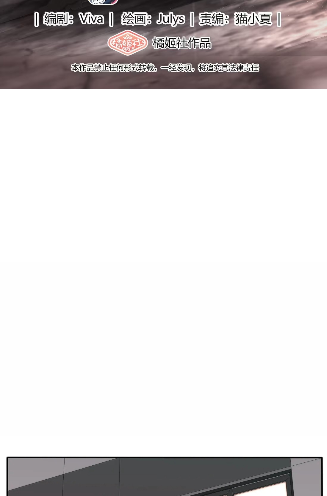 Манга Бай Лицзинь среди смертных - Глава 230 Страница 2