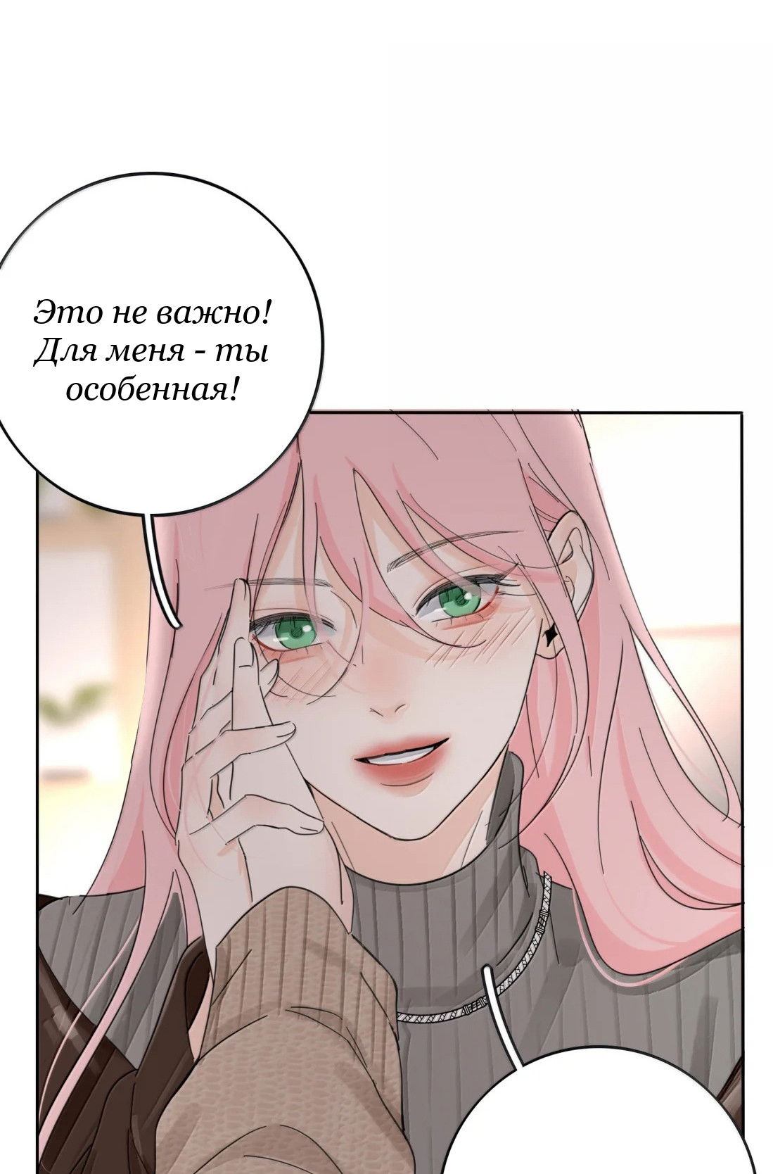 Манга Бай Лицзинь среди смертных - Глава 230 Страница 15