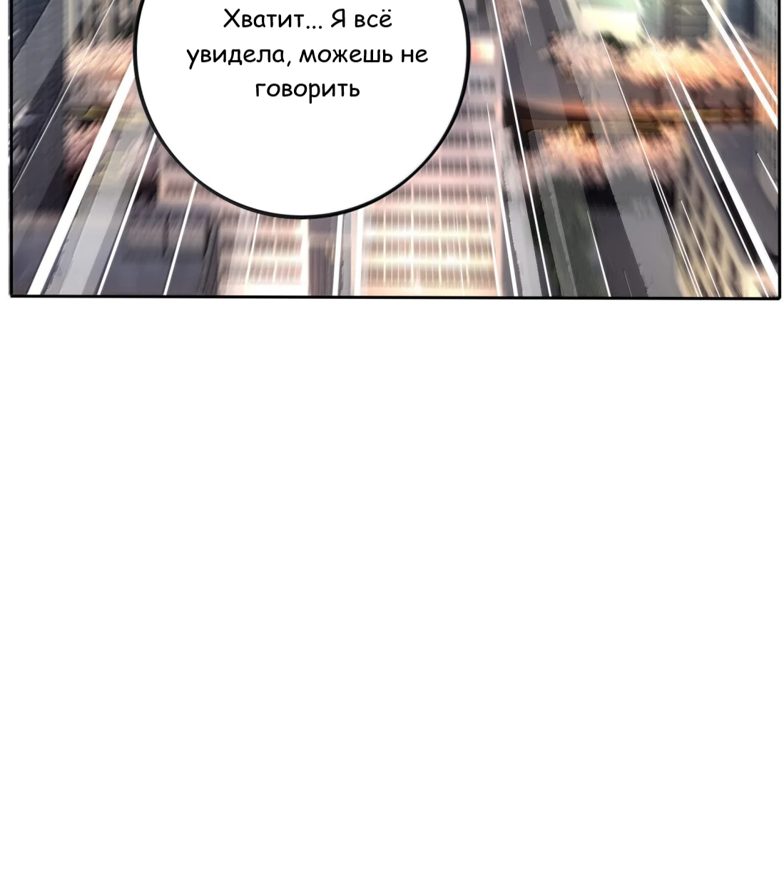 Манга Бай Лицзинь среди смертных - Глава 229 Страница 74