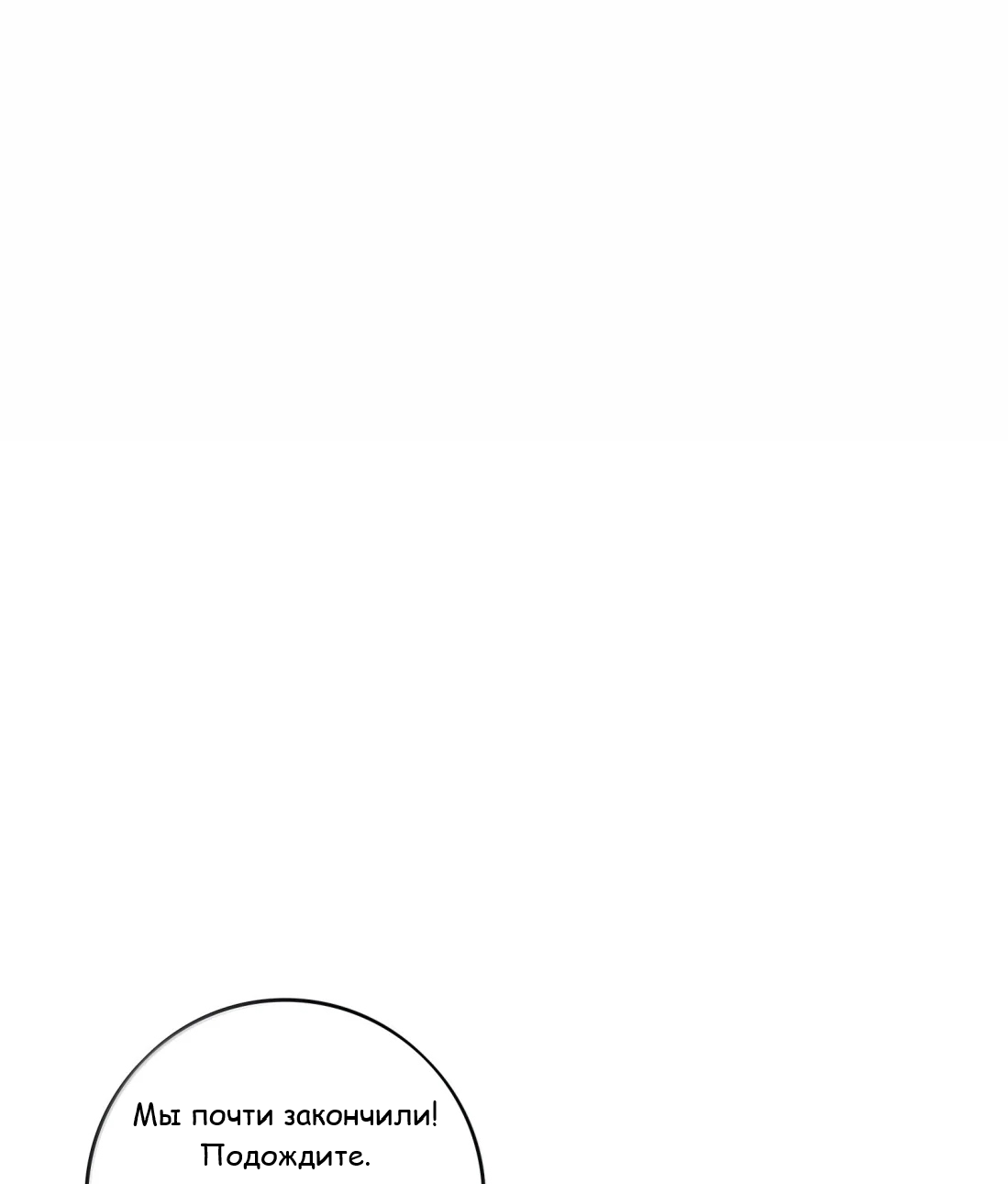 Манга Бай Лицзинь среди смертных - Глава 229 Страница 25