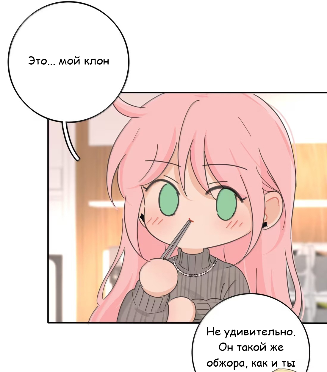 Манга Бай Лицзинь среди смертных - Глава 229 Страница 35